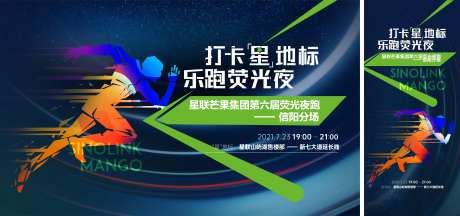 夜跑主画面-采灵感-https://www.cailinggan.com/