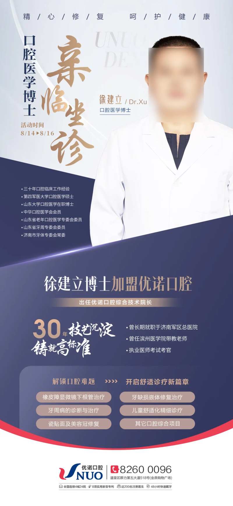 专家简介-采灵感-cailinggan.com