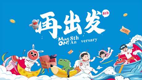 家居建材周年庆活动背景板-采灵感-https://www.cailinggan.com/