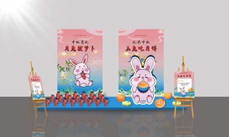 中秋节美陈游戏点位-采灵感-https://www.cailinggan.com/