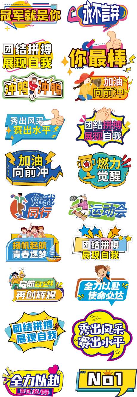 加油打气手举牌-采灵感-https://www.cailinggan.com/