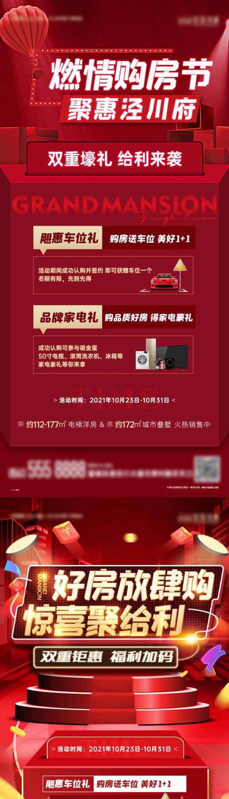 活动预告单图-采灵感-https://www.cailinggan.com/