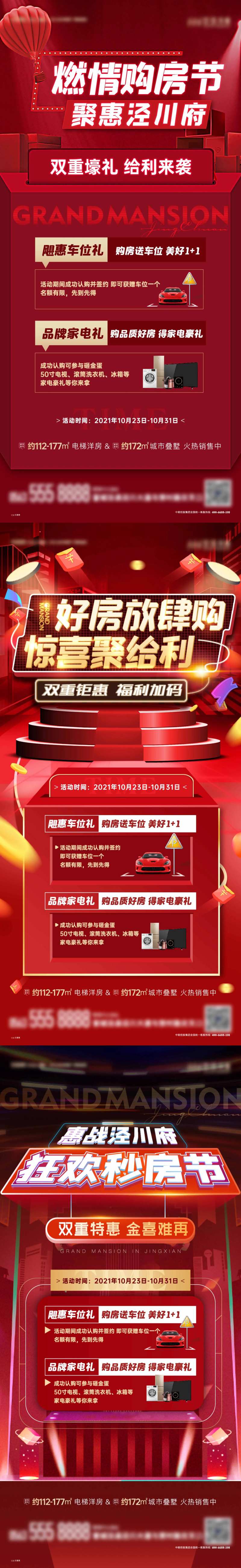 活动预告单图-采灵感-cailinggan.com