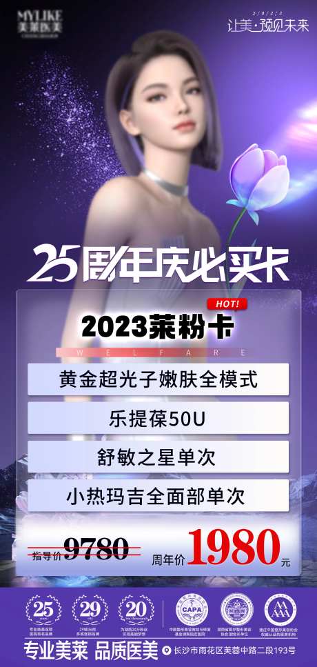 周年庆必买卡海报-采灵感-https://www.cailinggan.com/