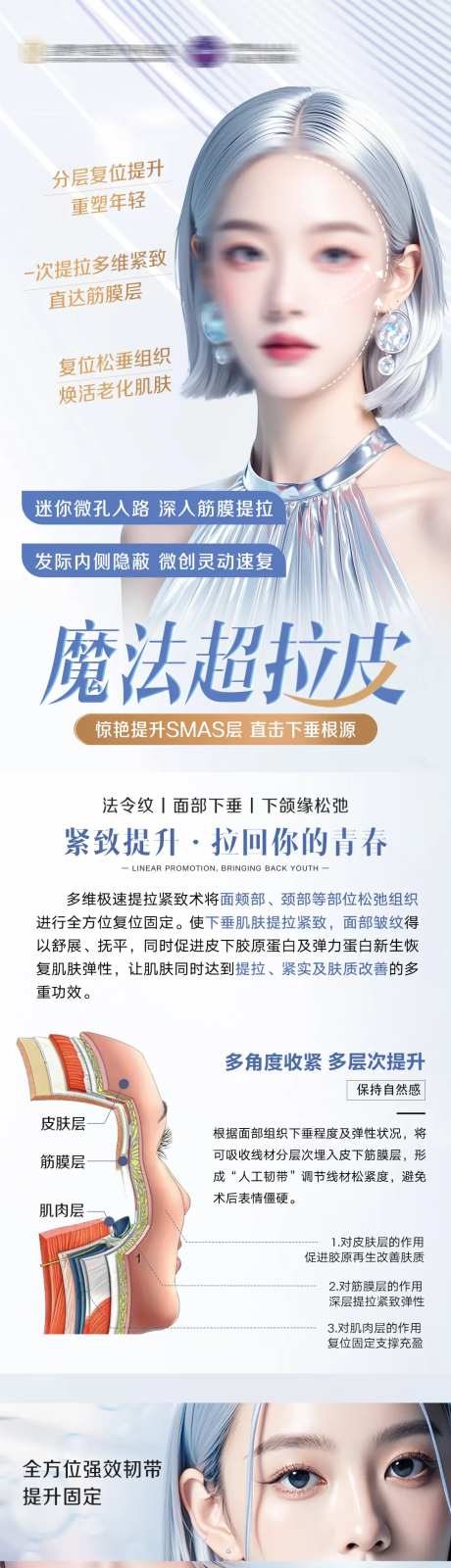 魔法超拉皮长图-采灵感-https://www.cailinggan.com/