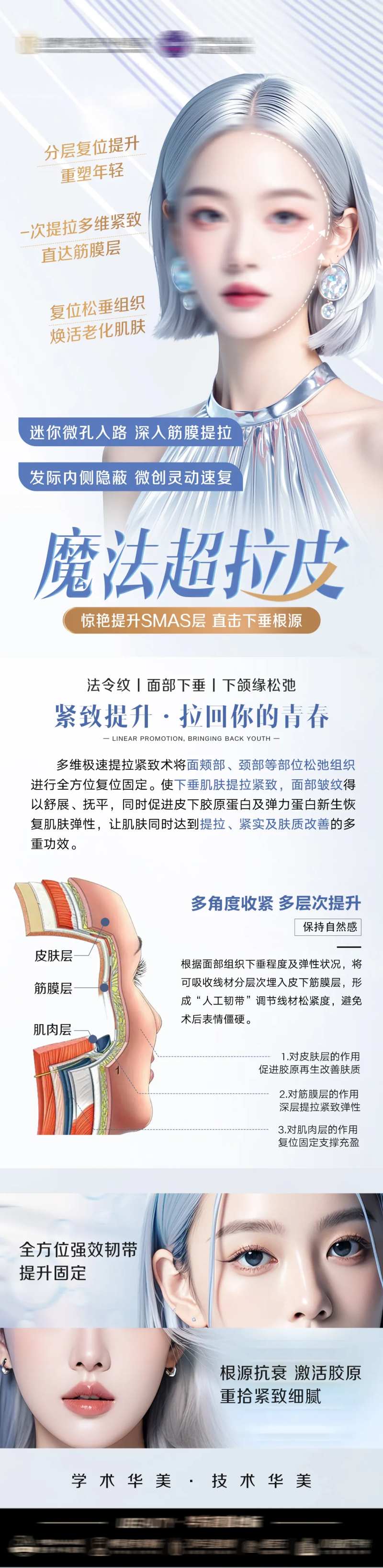 魔法超拉皮长图-采灵感-cailinggan.com