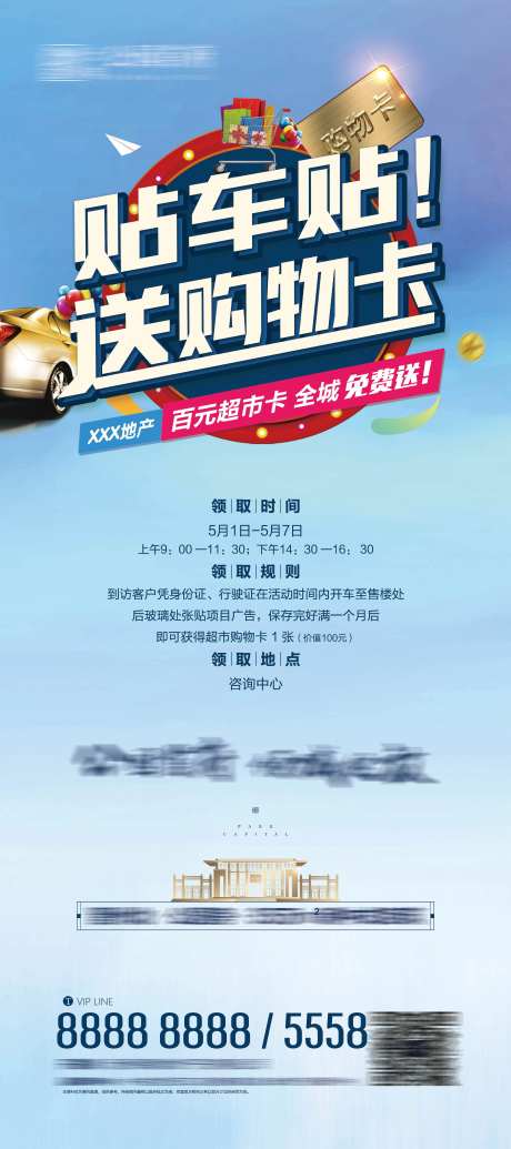 贴车贴展架-采灵感-https://www.cailinggan.com/