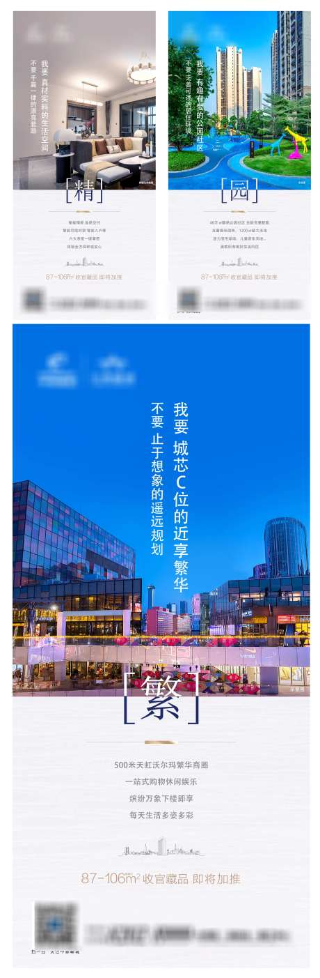 精装房系列稿 地产微信系列 房子楼盘-采灵感-https://www.cailinggan.com/