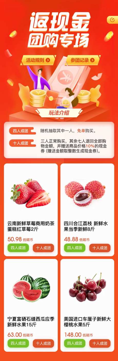 返现金专场活动海报长图-采灵感-https://www.cailinggan.com/