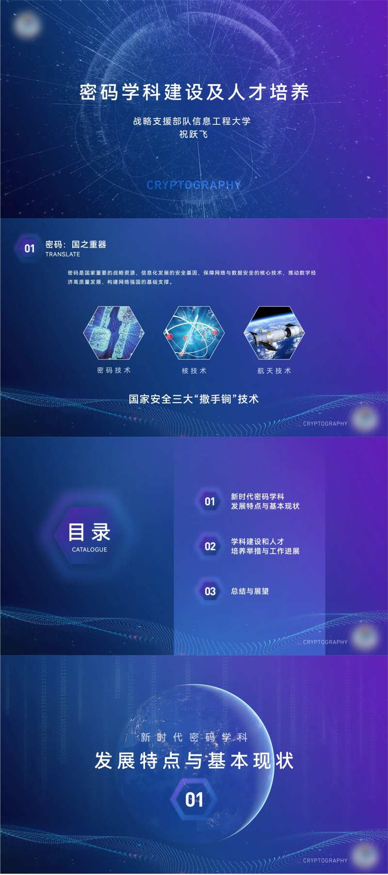 科技背景ppt-采灵感-cailinggan.com