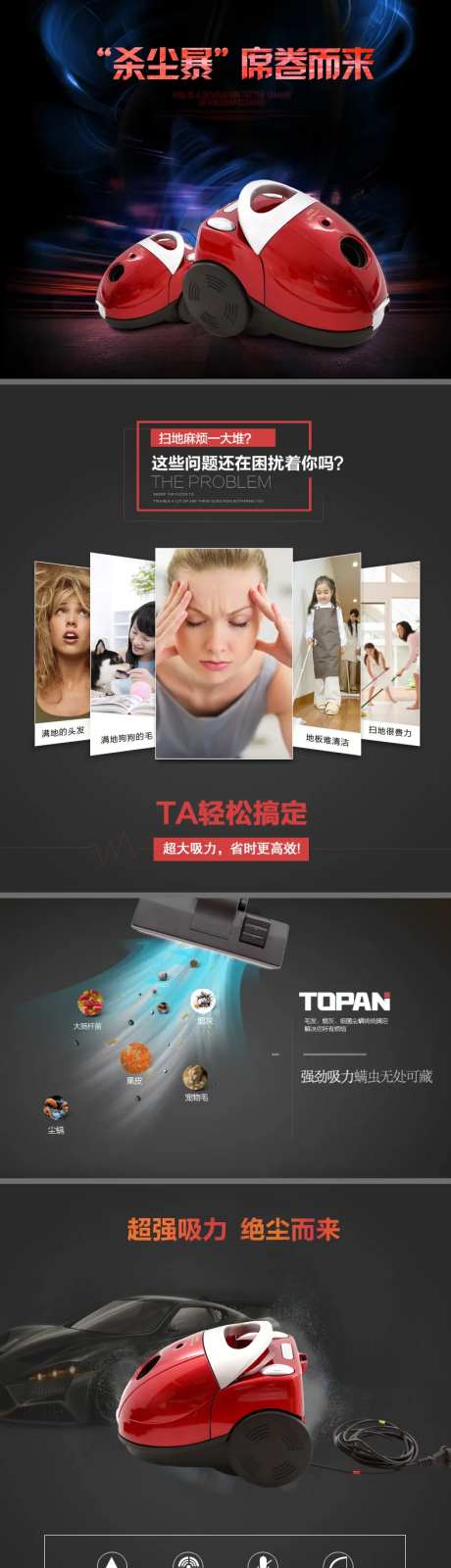 小巧便捷大功率吸尘器电商详情页-采灵感-https://www.cailinggan.com/