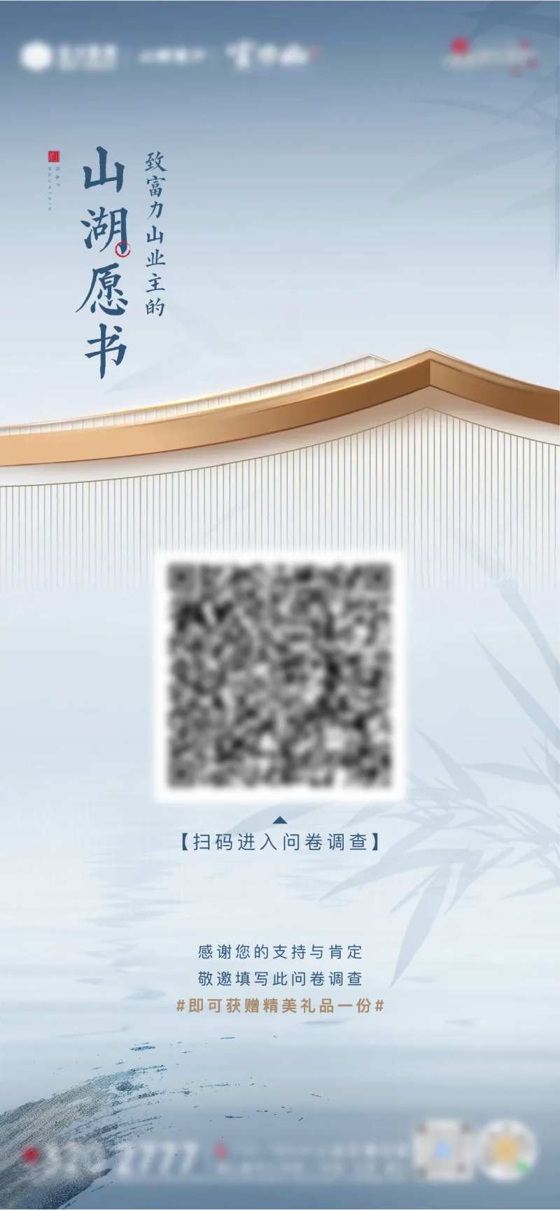 山湖愿书-采灵感-cailinggan.com
