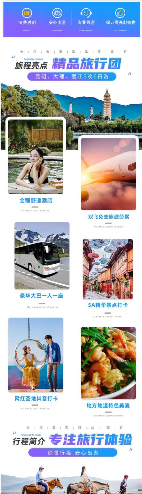 昆大丽宣传详情页-采灵感-https://www.cailinggan.com/