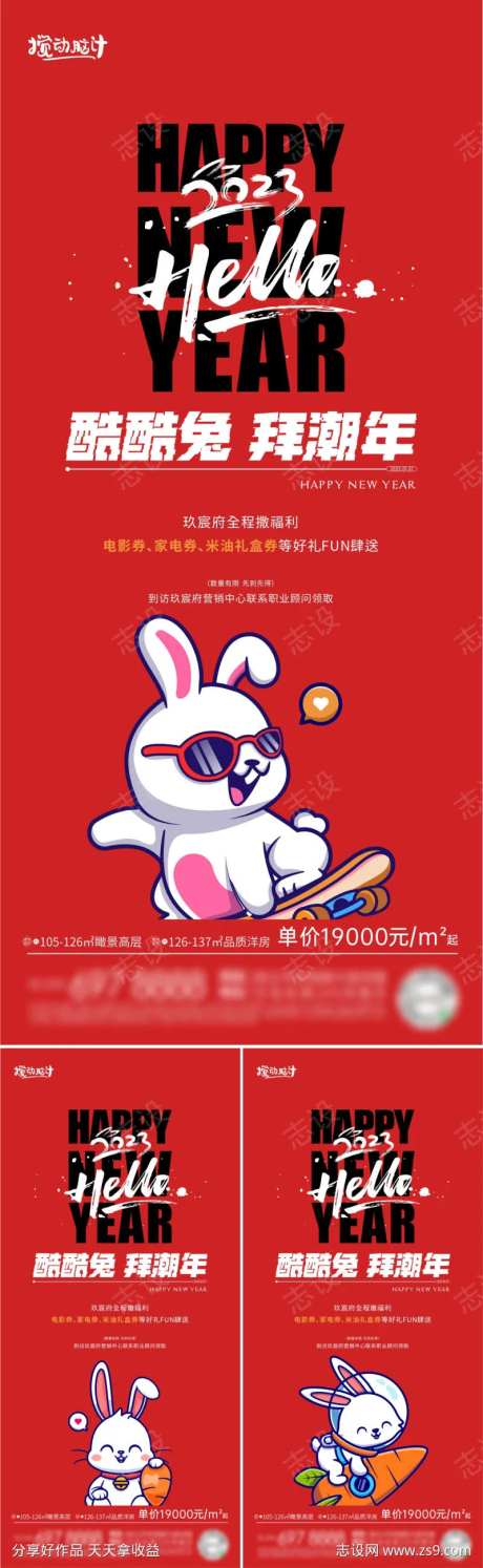 2023新年福利政策海报-采灵感-https://www.cailinggan.com/
