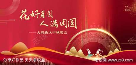 红色中秋晚会背景-采灵感-https://www.cailinggan.com/