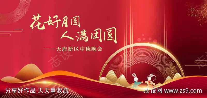 红色中秋晚会背景-采灵感-cailinggan.com