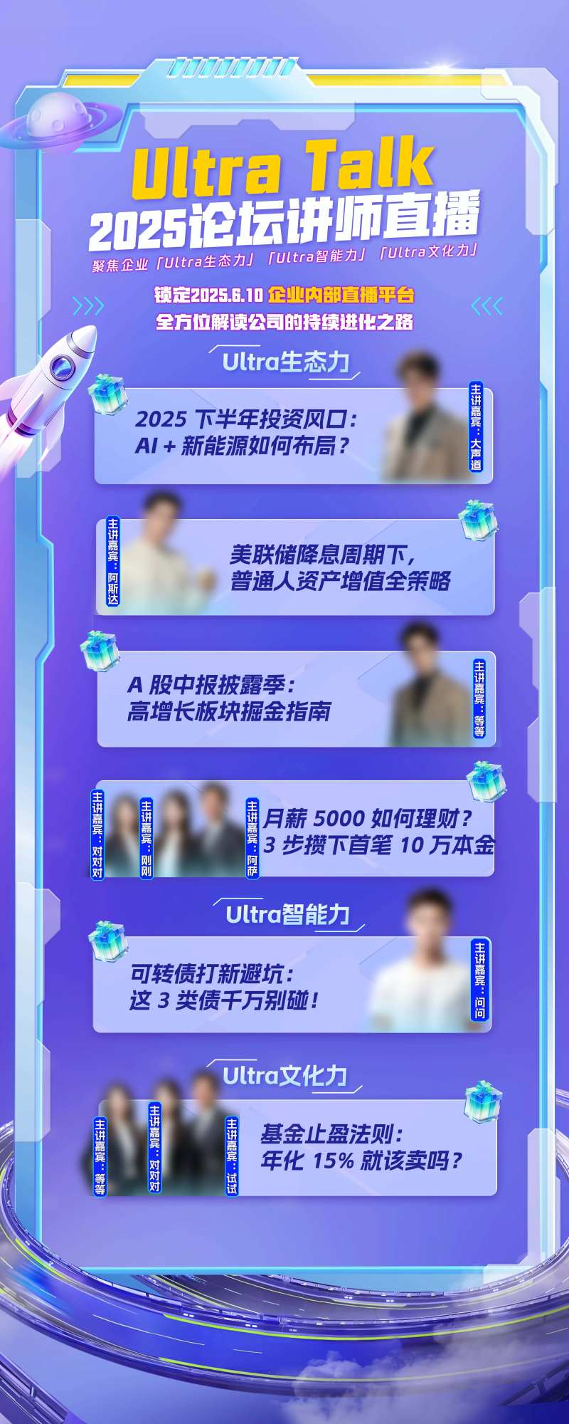 金融论坛直播海报易拉宝-采灵感-cailinggan.com