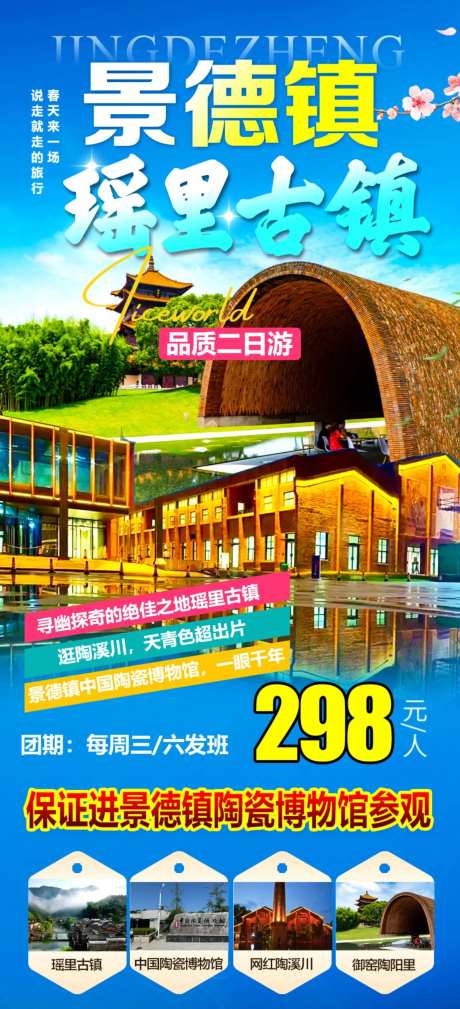 景德镇瑶里古镇-采灵感-https://www.cailinggan.com/