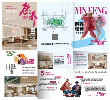 养老康养中心三折页-采灵感-https://www.cailinggan.com/
