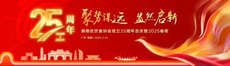 春茗年会-采灵感-https://www.cailinggan.com/