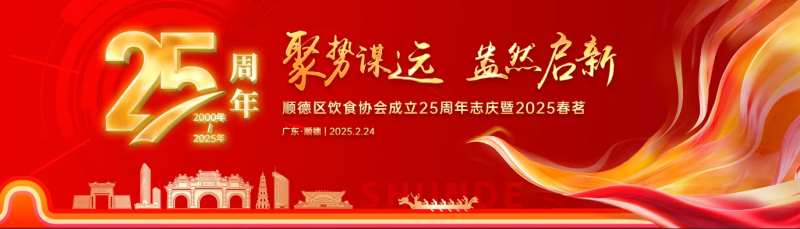 春茗年会-采灵感-cailinggan.com