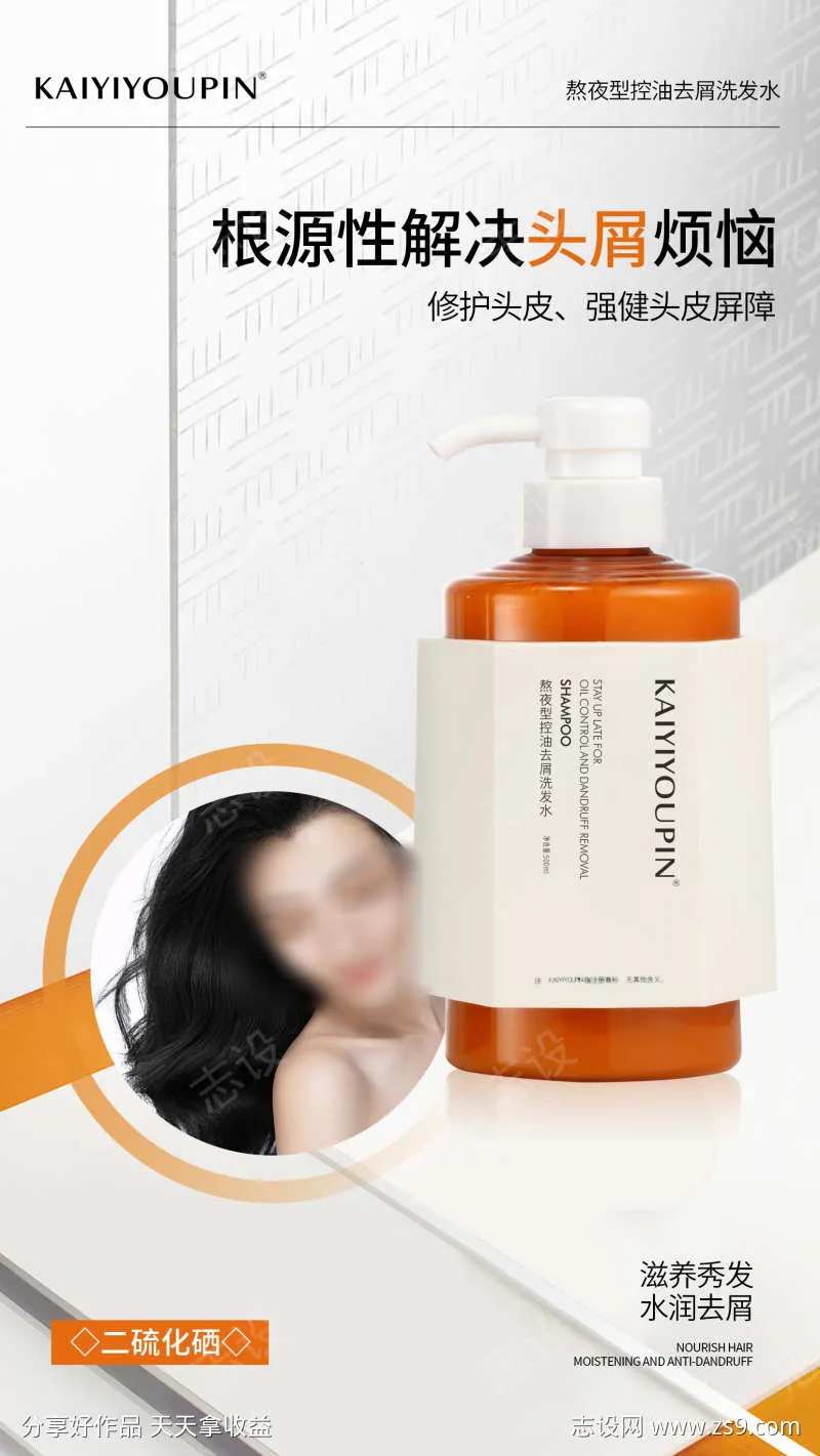 KAIYIYOUPIN二硫化硒海报2-采灵感-cailinggan.com