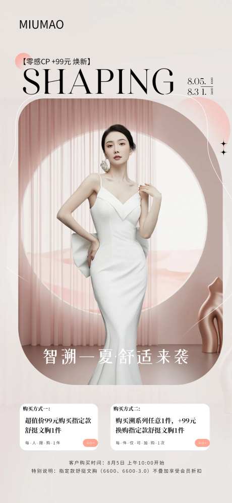 日常塑身活动促销海报-采灵感-https://www.cailinggan.com/