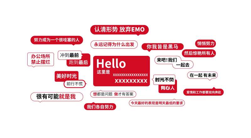 寄语墙-采灵感-cailinggan.com