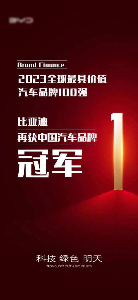 时尚精美汽车简约海报模板-采灵感-https://www.cailinggan.com/