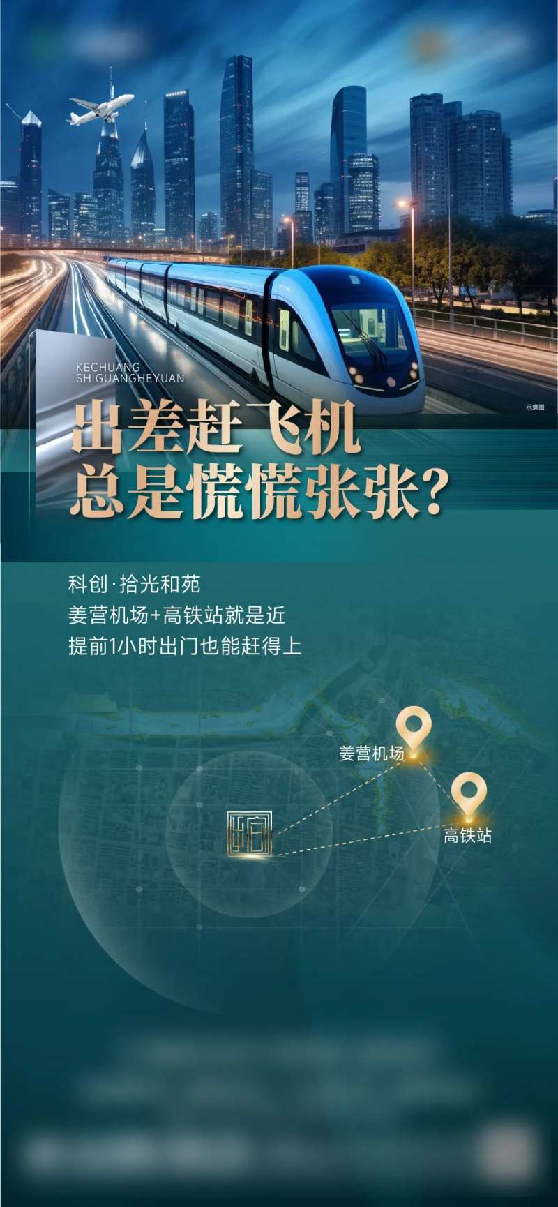 交通配套-采灵感-cailinggan.com