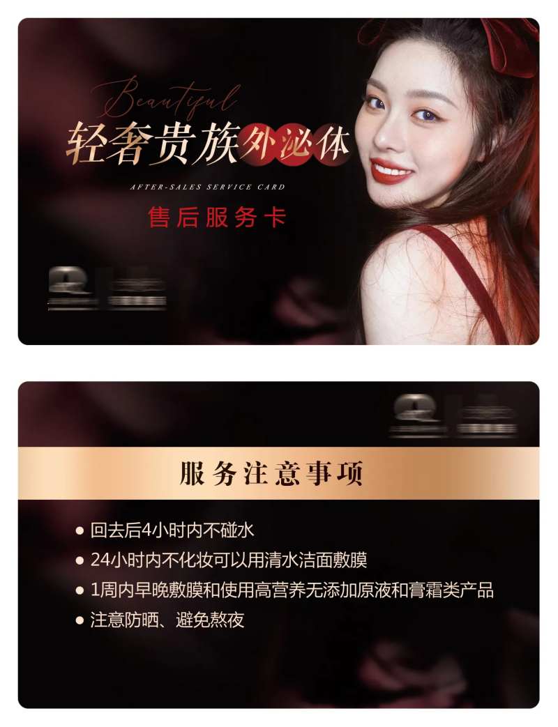 医美服务卡-采灵感-cailinggan.com