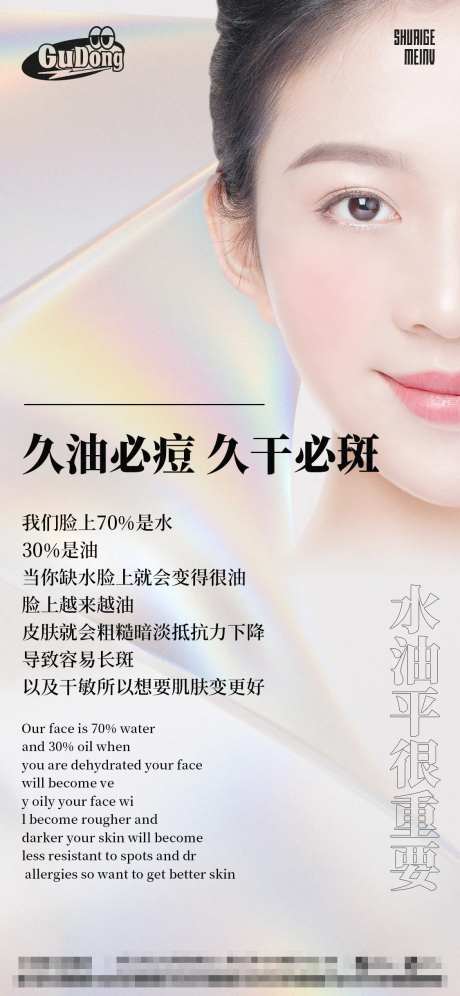 医美祛痘宣传海报-采灵感-https://www.cailinggan.com/