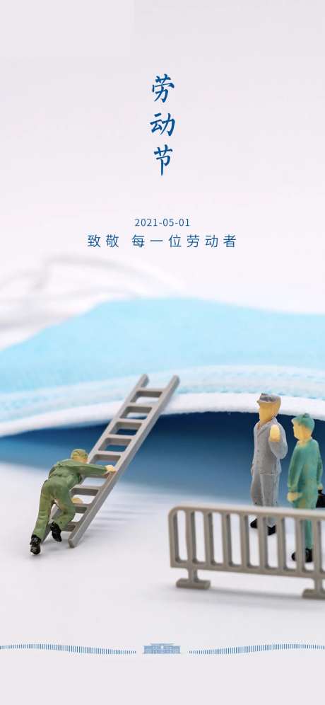 地产51劳动节-采灵感-https://www.cailinggan.com/