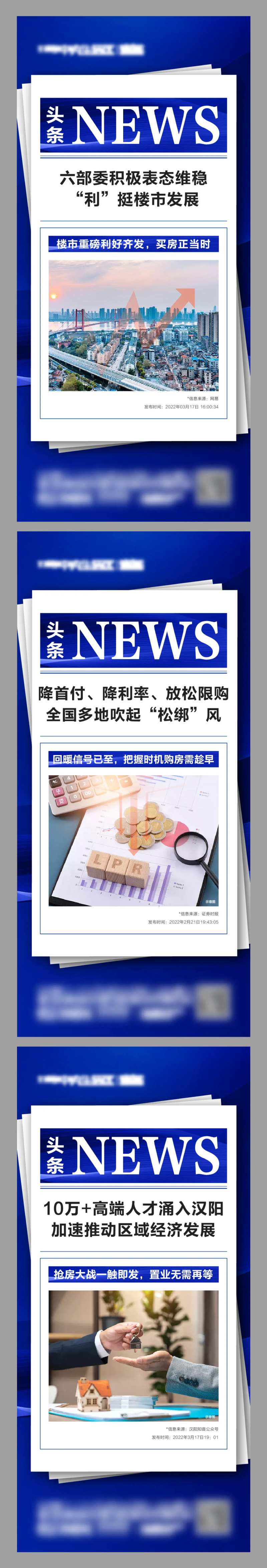 头条NEWS资讯配套系列图-采灵感-cailinggan.com