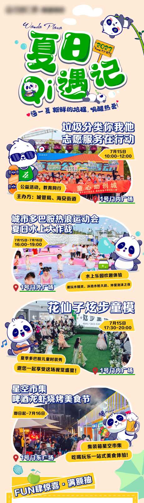 商业广场活动海报-采灵感-https://www.cailinggan.com/
