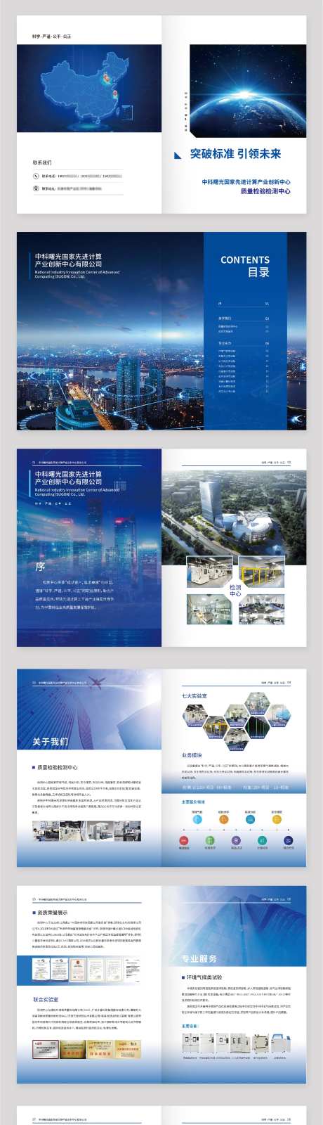 企业宣传册画册-采灵感-https://www.cailinggan.com/