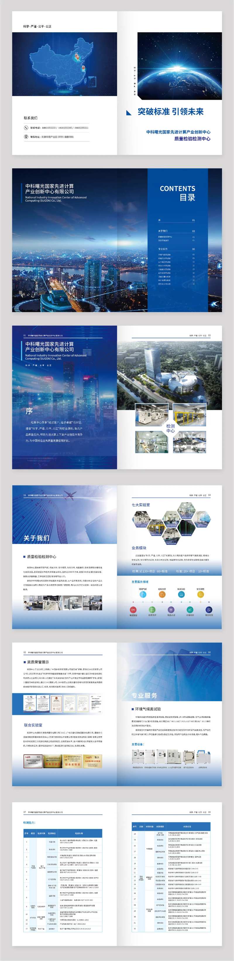 企业宣传册画册-采灵感-cailinggan.com