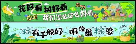 夏日活动条幅-采灵感-https://www.cailinggan.com/