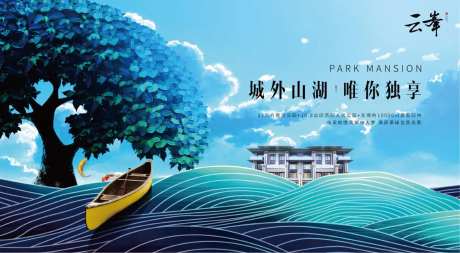 地产山林别墅海报-采灵感-https://www.cailinggan.com/