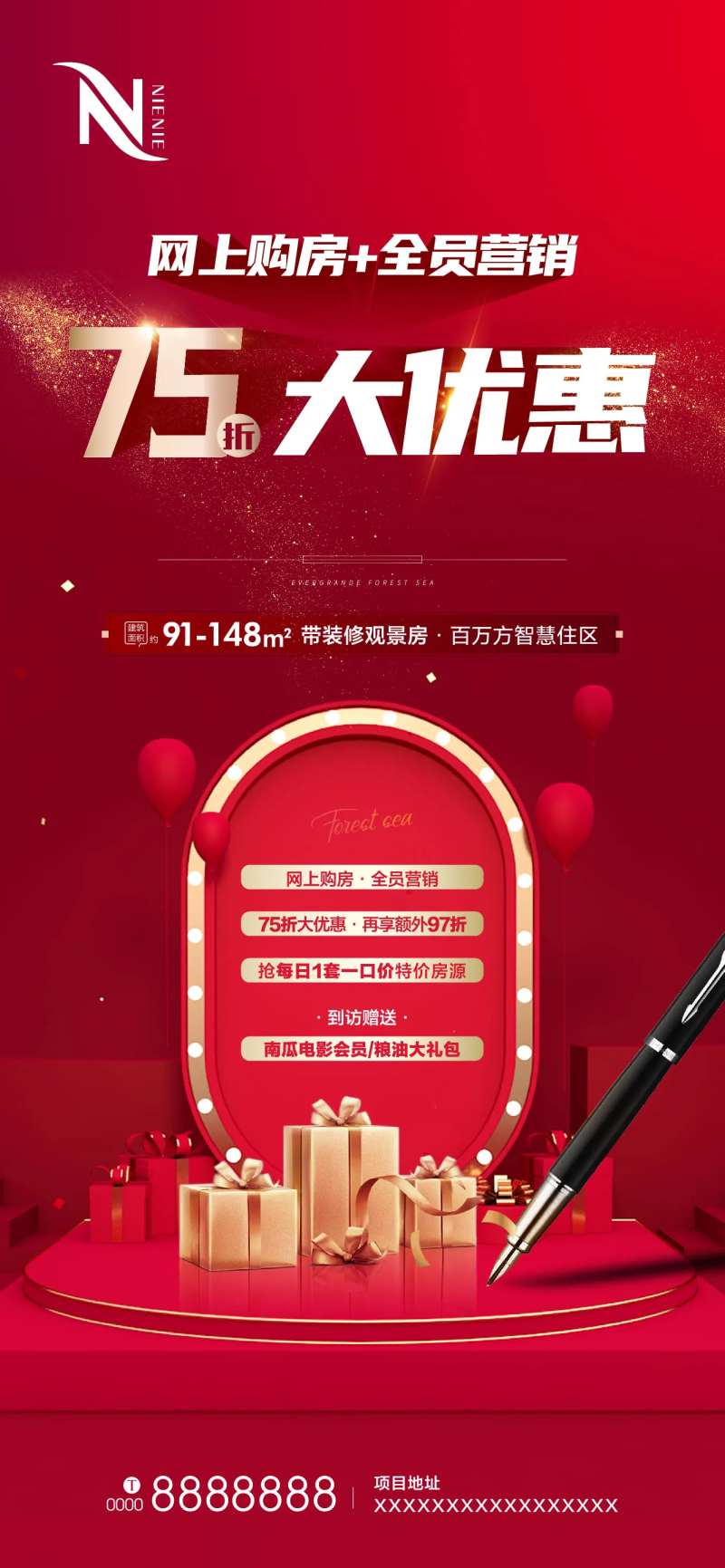 地产购房优惠折扣海报-采灵感-cailinggan.com