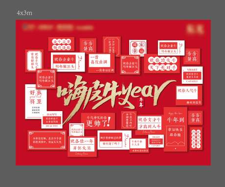 祝福语桁架新年-采灵感-https://www.cailinggan.com/