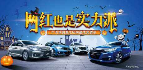 汽车万圣节变装派对-采灵感-https://www.cailinggan.com/