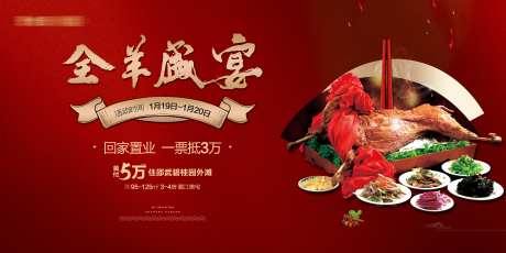 地产烤羊排DIY烧烤活动-采灵感-https://www.cailinggan.com/
