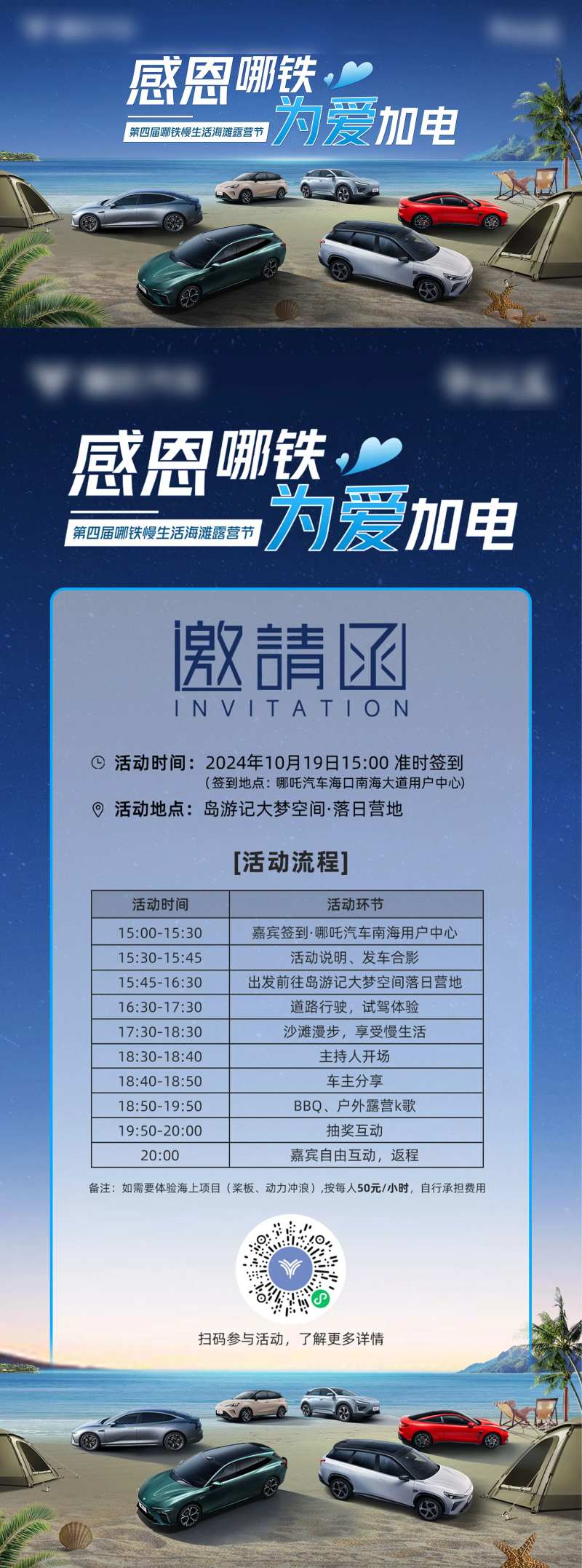 感恩哪铁为爱发电-采灵感-cailinggan.com