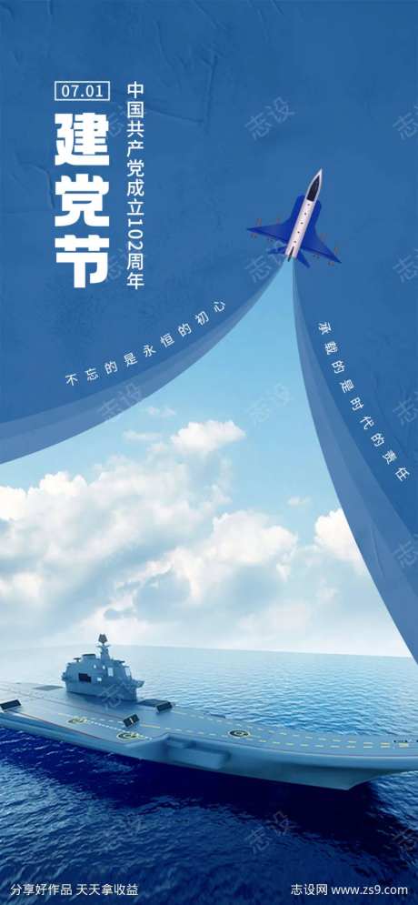 七一建党历史周年党建节日海报-采灵感-https://www.cailinggan.com/