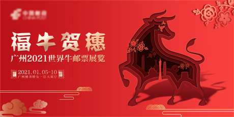 福牛贺穗新年主视觉KV背景板-采灵感-https://www.cailinggan.com/