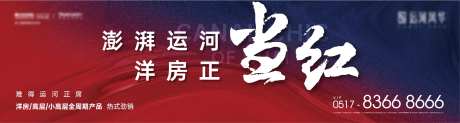 地产洋房正当红海报-采灵感-https://www.cailinggan.com/