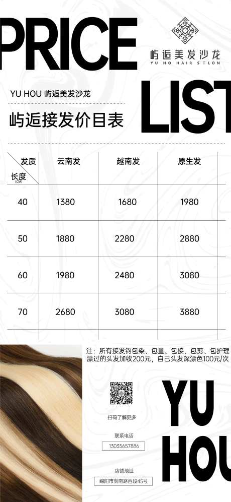 理发店简约大气时尚海报-采灵感-https://www.cailinggan.com/