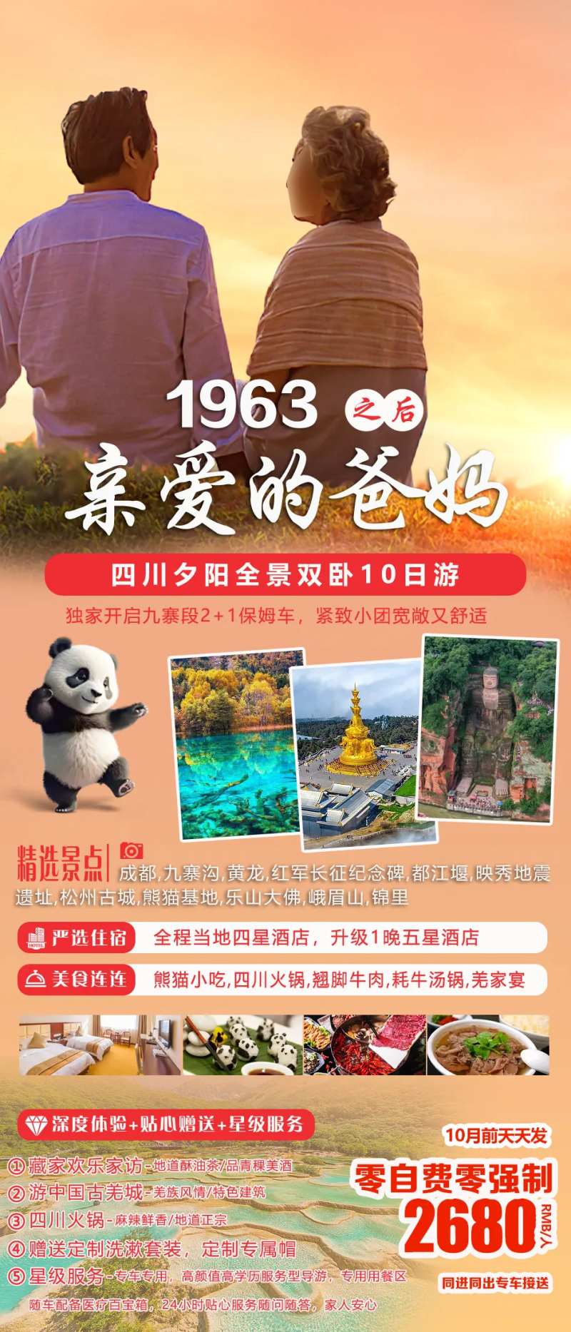 亲爱的爸妈-采灵感-cailinggan.com