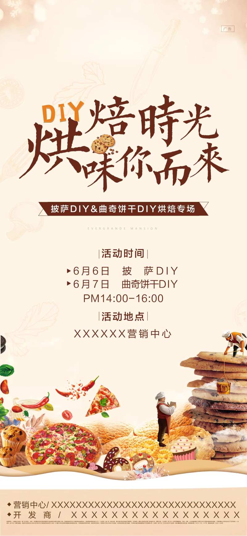 烘焙DIY-采灵感-cailinggan.com